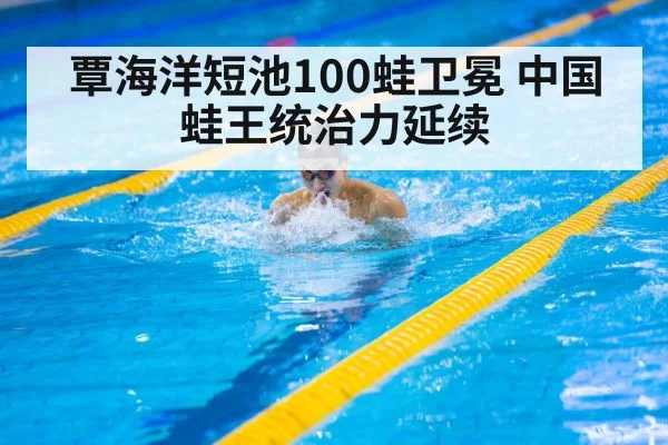 male swimmer breaststroke