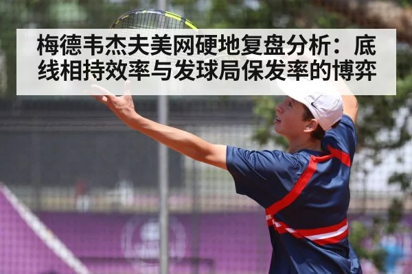 tennis serve action